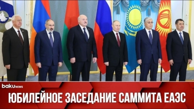 Юбилейный саммит Евразийского экономического союза: перспективы и вызовы