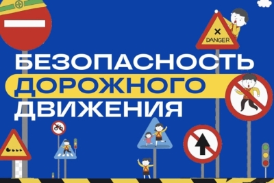 Безопасность на дорогах: Госавтоинспекция Новозыбкова акцентирует внимание на программе &#039;Нетрезвый водитель&#039;