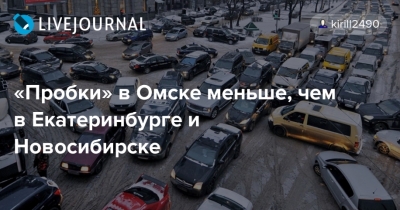 Пробки в Омске: Пешие Переходы как Решение Проблемы